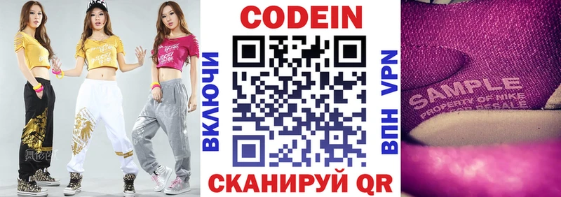 Кодеин напиток Lean (лин)  сколько стоит  Назарово 