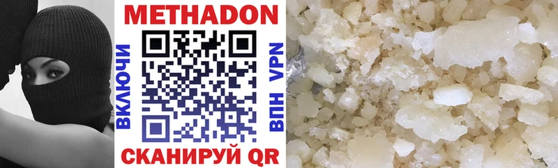МЕТАДОН methadone  купить   Назарово 